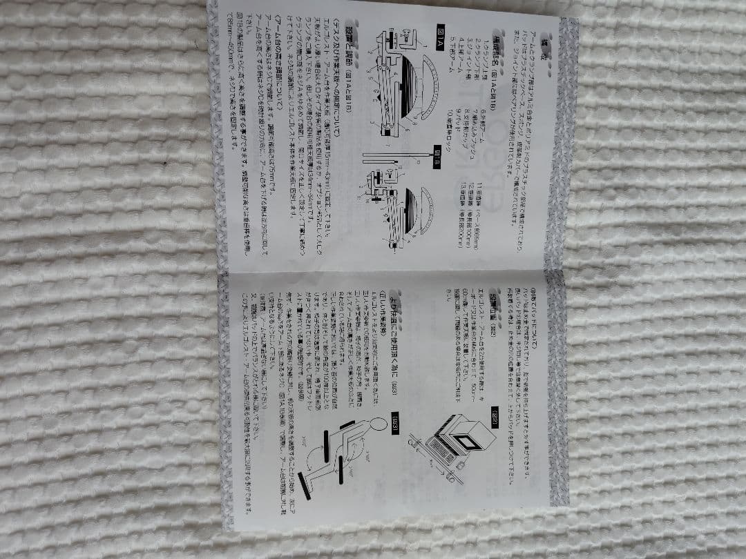 Jin　フィンランド製ERGORESTアームレスト　スタンダードアーム