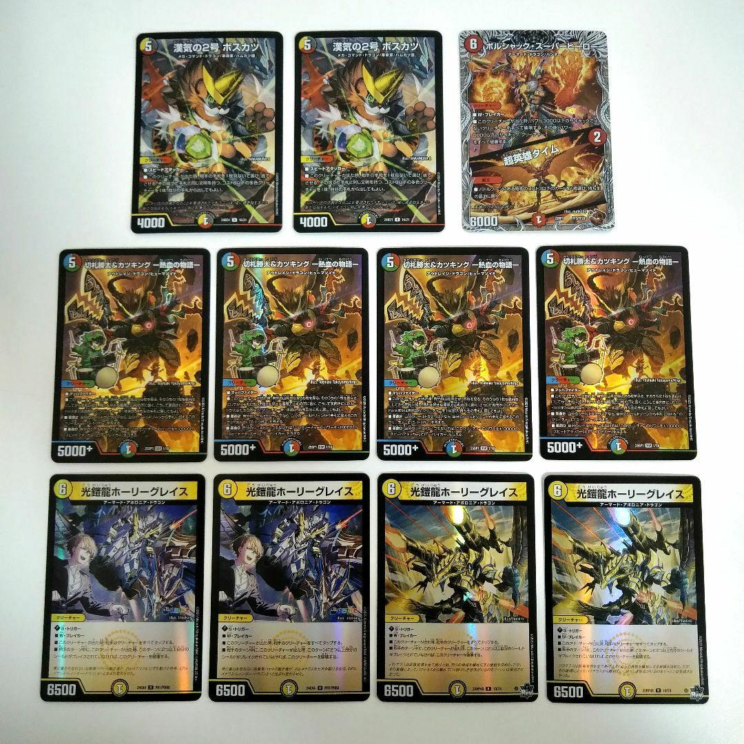 【合計54枚！アウトレット出品！24時間以内発送！】ガイアッシュ覇道デッキパーツ