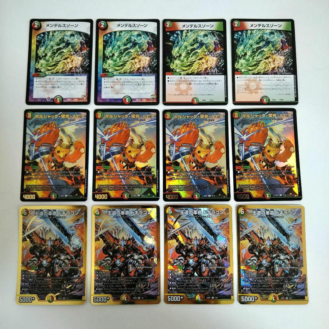 【合計54枚！アウトレット出品！24時間以内発送！】ガイアッシュ覇道デッキパーツ