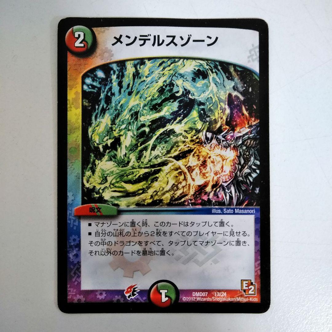 【合計54枚！アウトレット出品！24時間以内発送！】ガイアッシュ覇道デッキパーツ