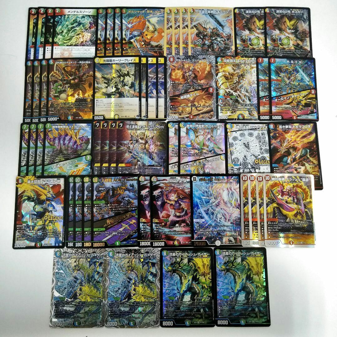 【合計54枚！アウトレット出品！24時間以内発送！】ガイアッシュ覇道デッキパーツ