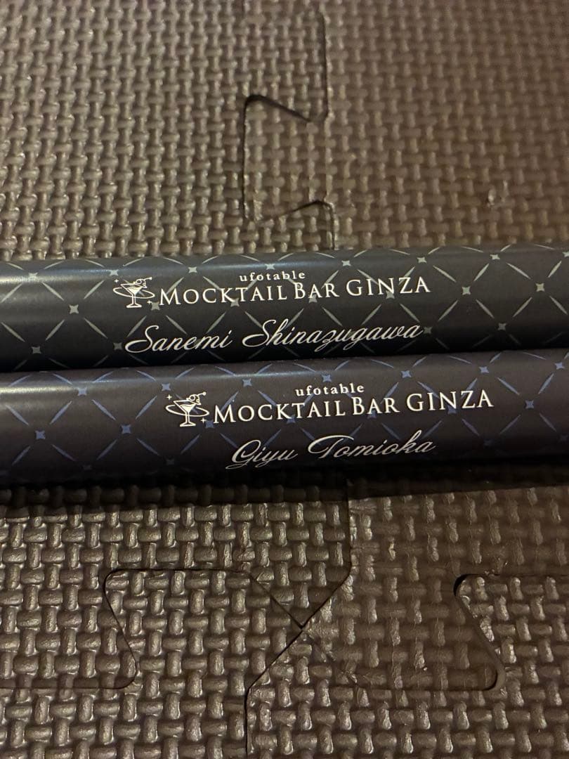 鬼滅の刃　モクテルバー銀座　ロト　特別賞　冨岡義勇　不死川実弥　ポスター