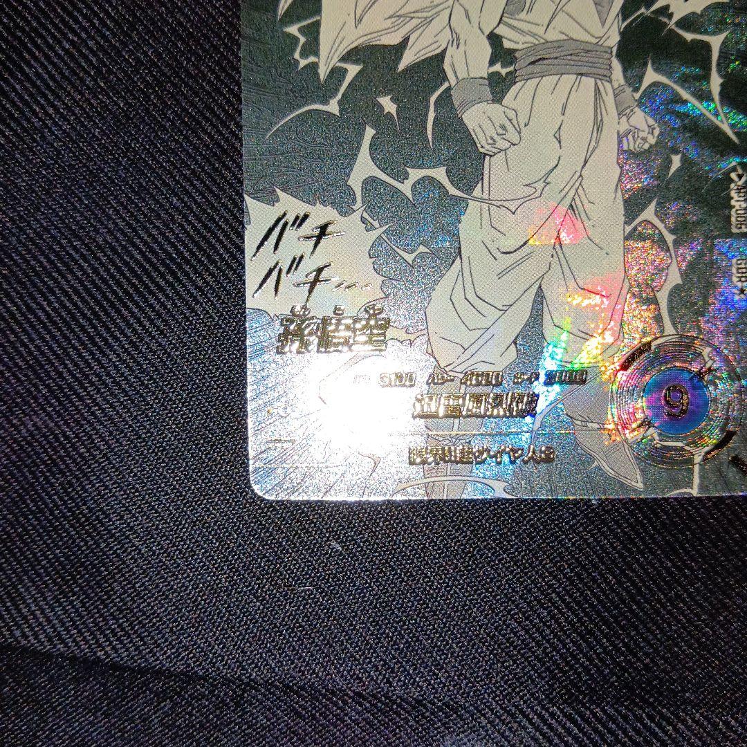 み*な様 GDR APT-006　孫悟空　ゴールドパラレル