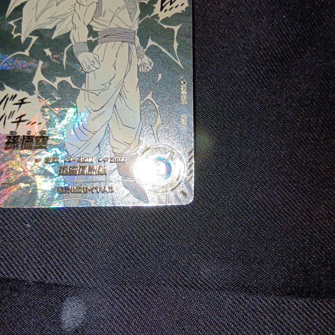 み*な様 GDR APT-006　孫悟空　ゴールドパラレル