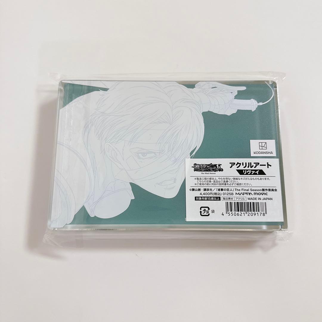 進撃の巨人 リヴァイ アクリルアート