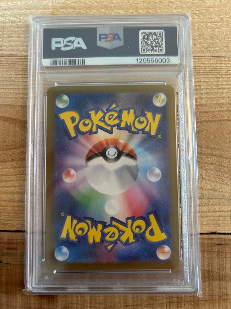 【PSA10】スイレンのお世話 SAR SV5a 093/066