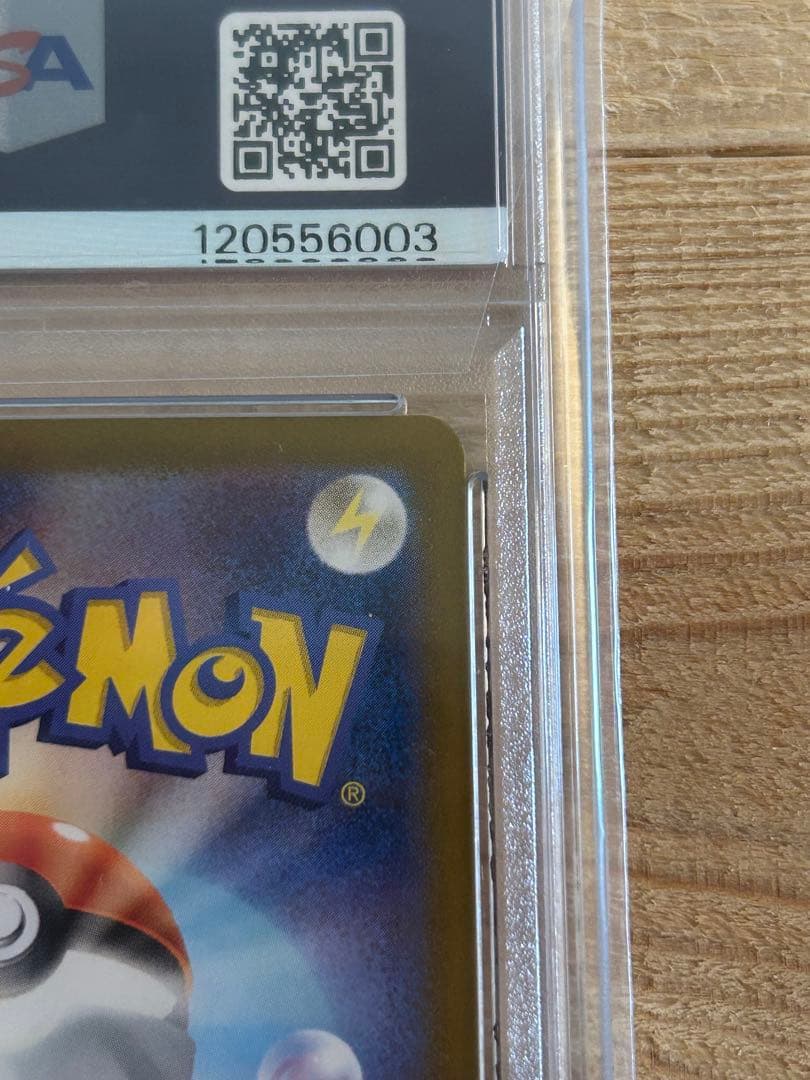 【PSA10】スイレンのお世話 SAR SV5a 093/066