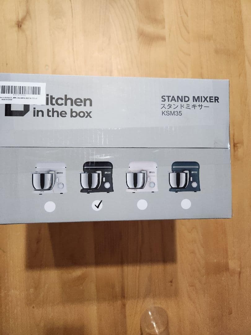 Kitchen in the box スタンドミキサー KSM35 3.5L×2