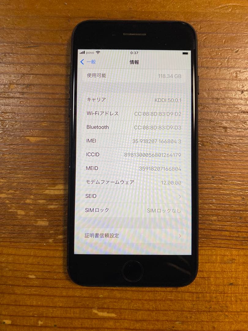 iPhone 7 Black 128GB SIMフリー