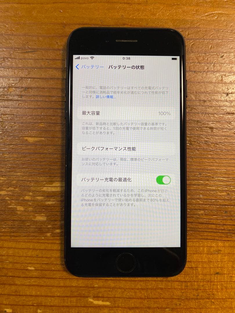 iPhone 7 Black 128GB SIMフリー
