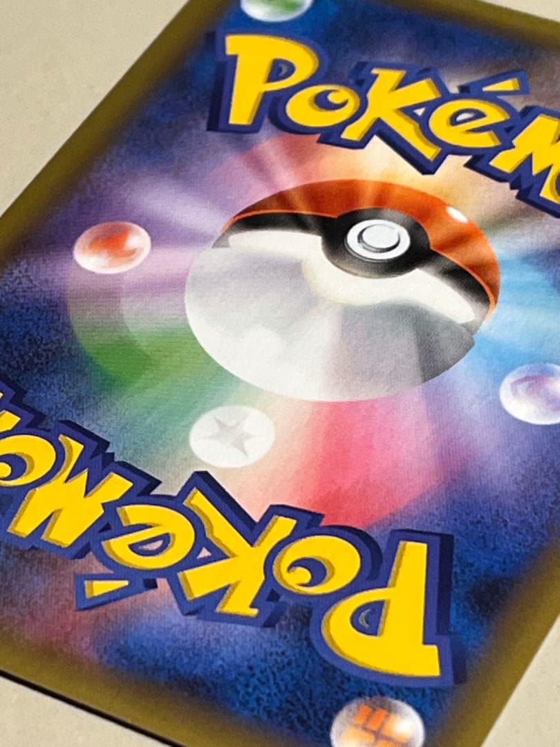 ポケモンカード のピカチュウ LV.17 HP50 25周年記念