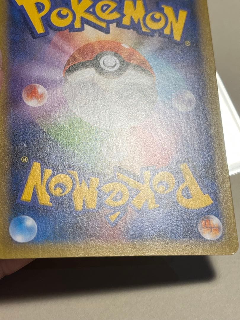 ポケモンカード のピカチュウ LV.17 HP50 25周年記念