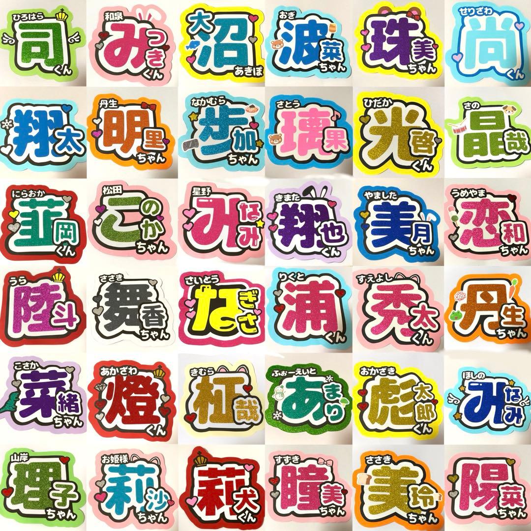 うちわ文字 団扇屋さん ライブ ファンサ 文字パネル ネームボード 蛍光 レス