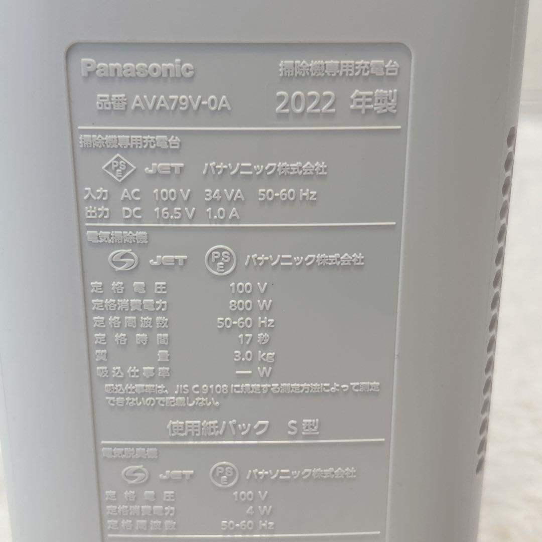 Panasonic nanoeX 掃除機 MC-NS10K スティッククリーナー