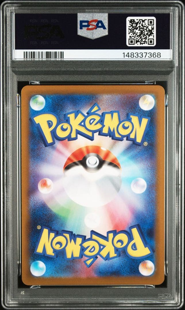 【PSA10】オドリドリex sar 110/080 ポケモンカード ②