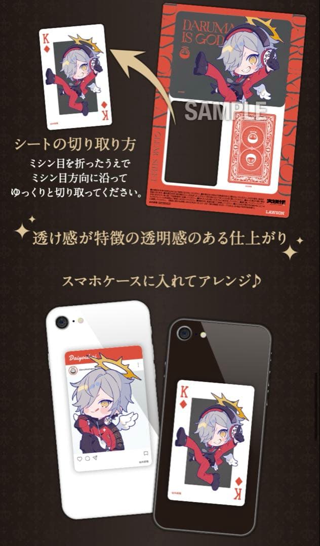 大妖怪　ローソンコラボ　nqrse グッズ