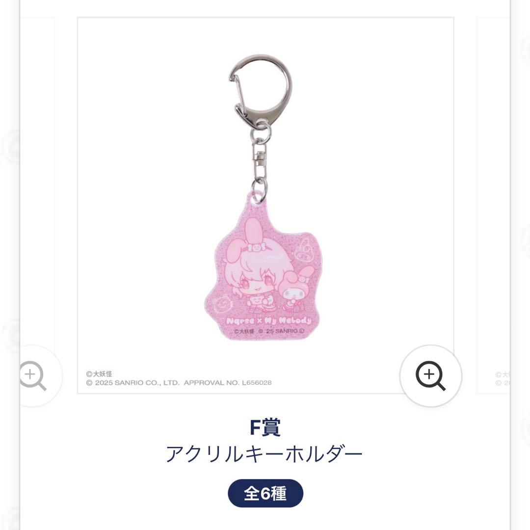 大妖怪　ローソンコラボ　nqrse グッズ