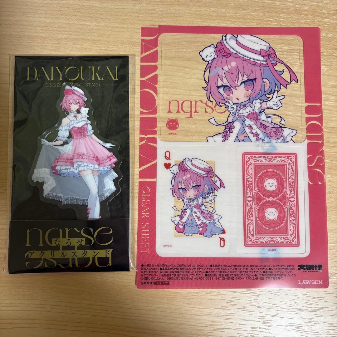 大妖怪　ローソンコラボ　nqrse グッズ