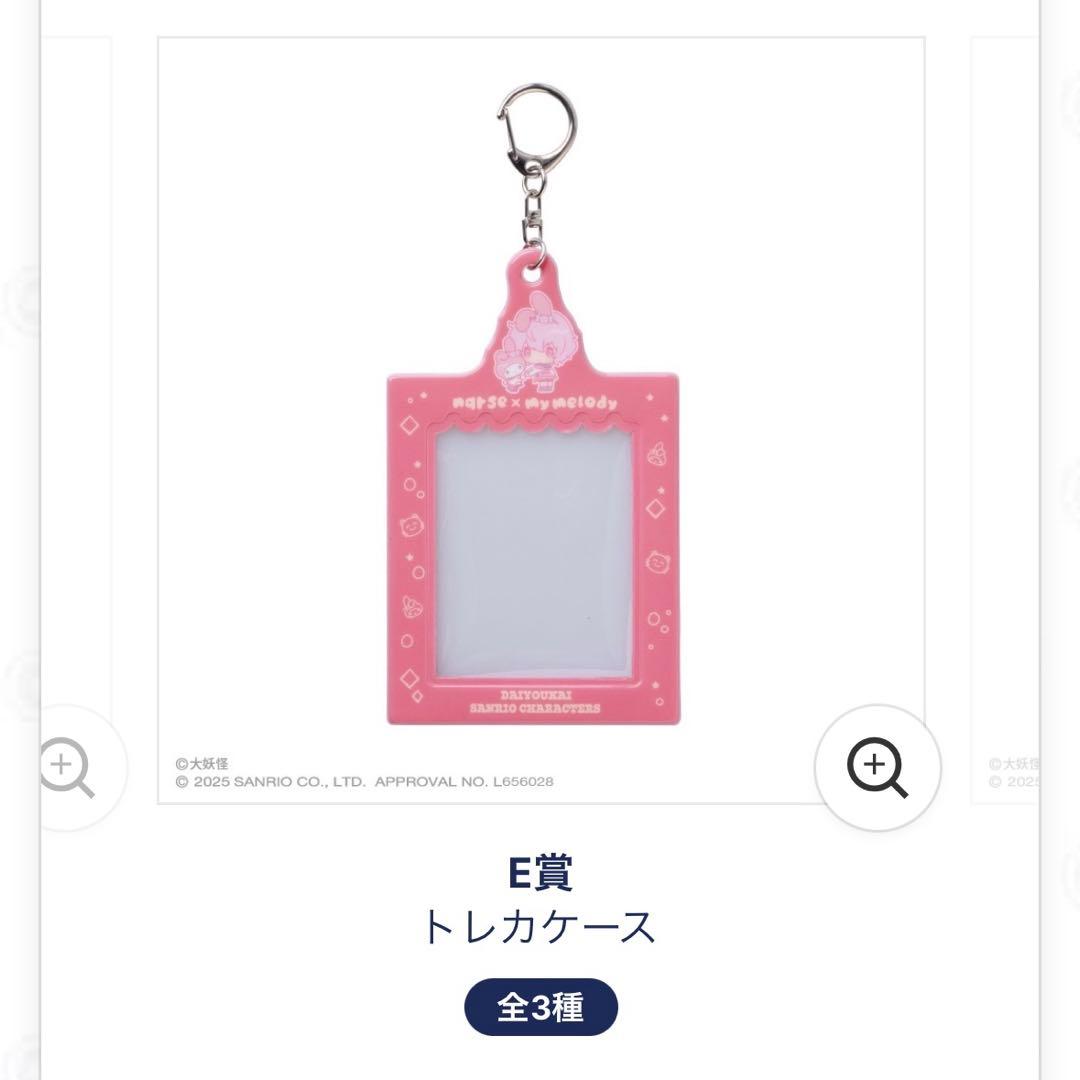大妖怪　ローソンコラボ　nqrse グッズ