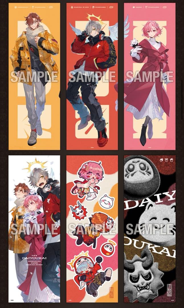 大妖怪　ローソンコラボ　nqrse グッズ