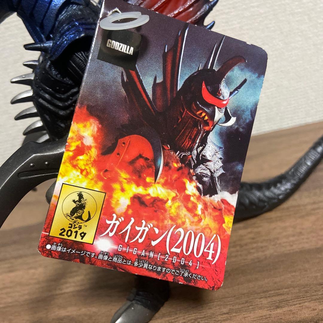 ムービーモンスターシリーズ　ガイガン　3個セット