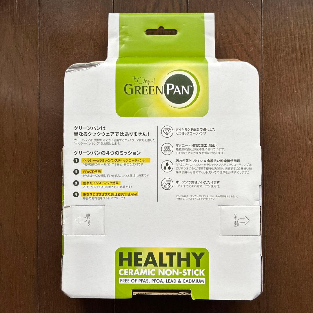 グリーンパン クリックシェフ フライパン26cm&エッグパン【新品・未使用】