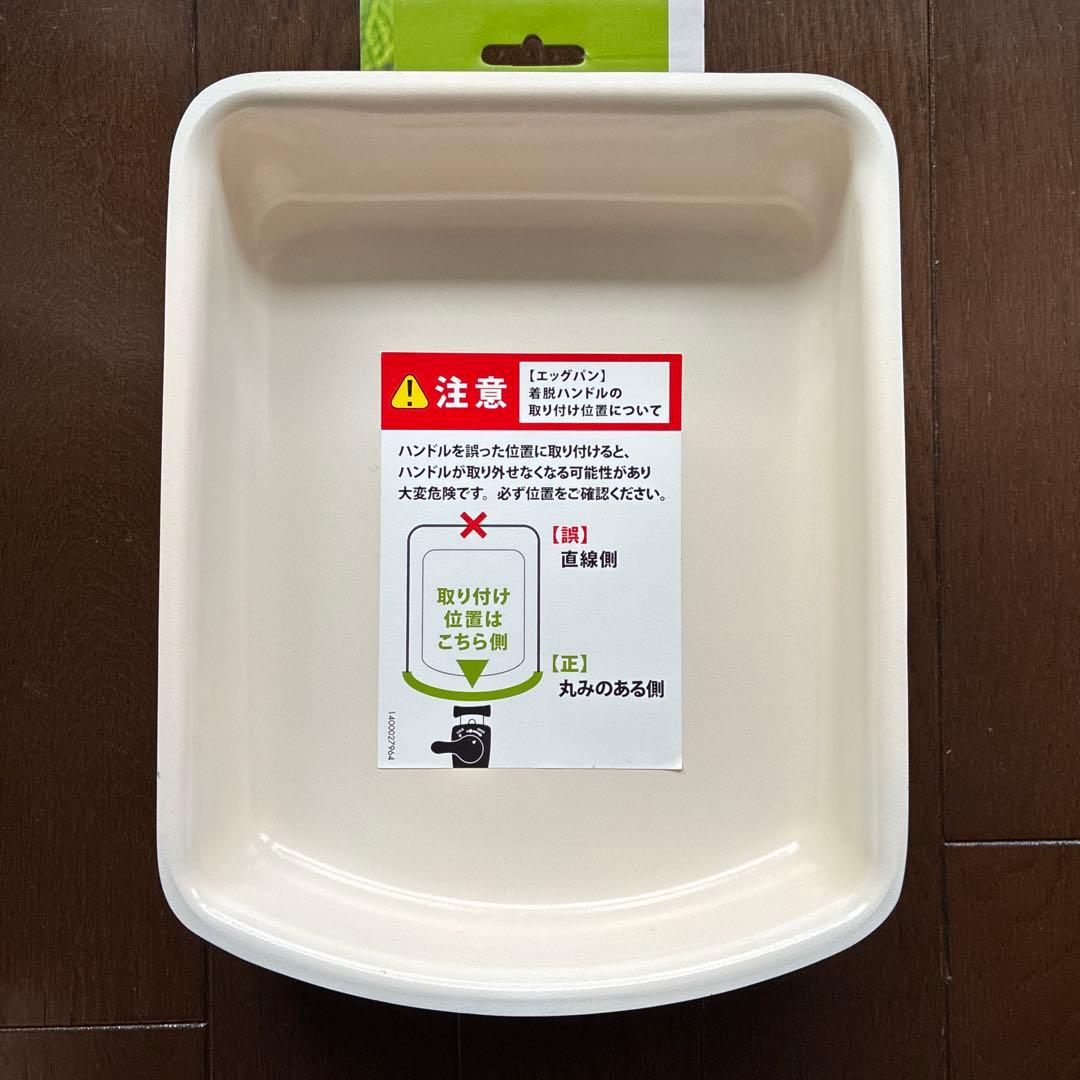 グリーンパン クリックシェフ フライパン26cm&エッグパン【新品・未使用】