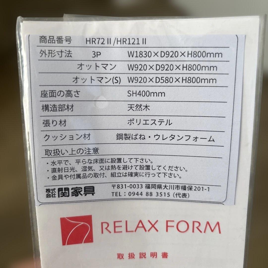 関家具 アフルレード180サイズ オットマン90サイズ 背クッション3つセット