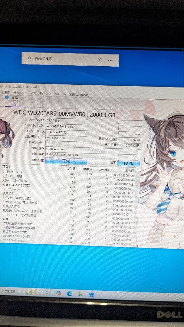 HDD 2TB 3個 まとめ