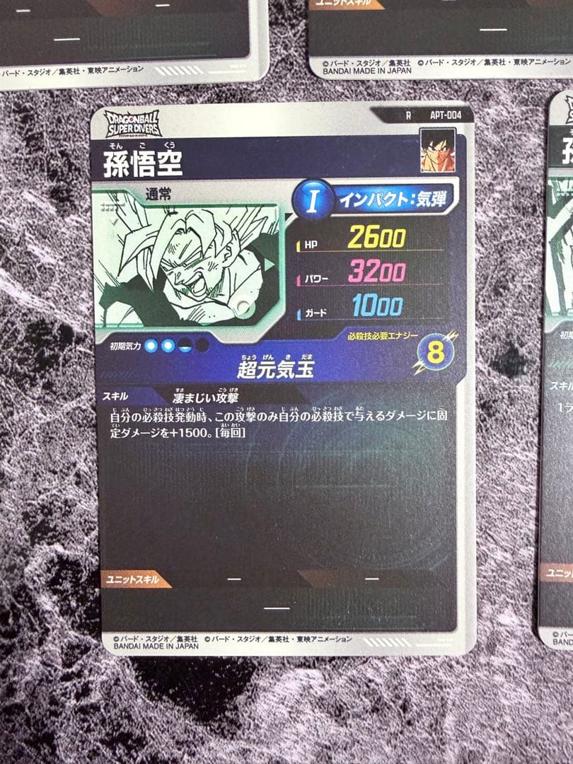 ドラゴンボール ダイバーズ apt-003 孫悟空 パラレル アドバンスパック
