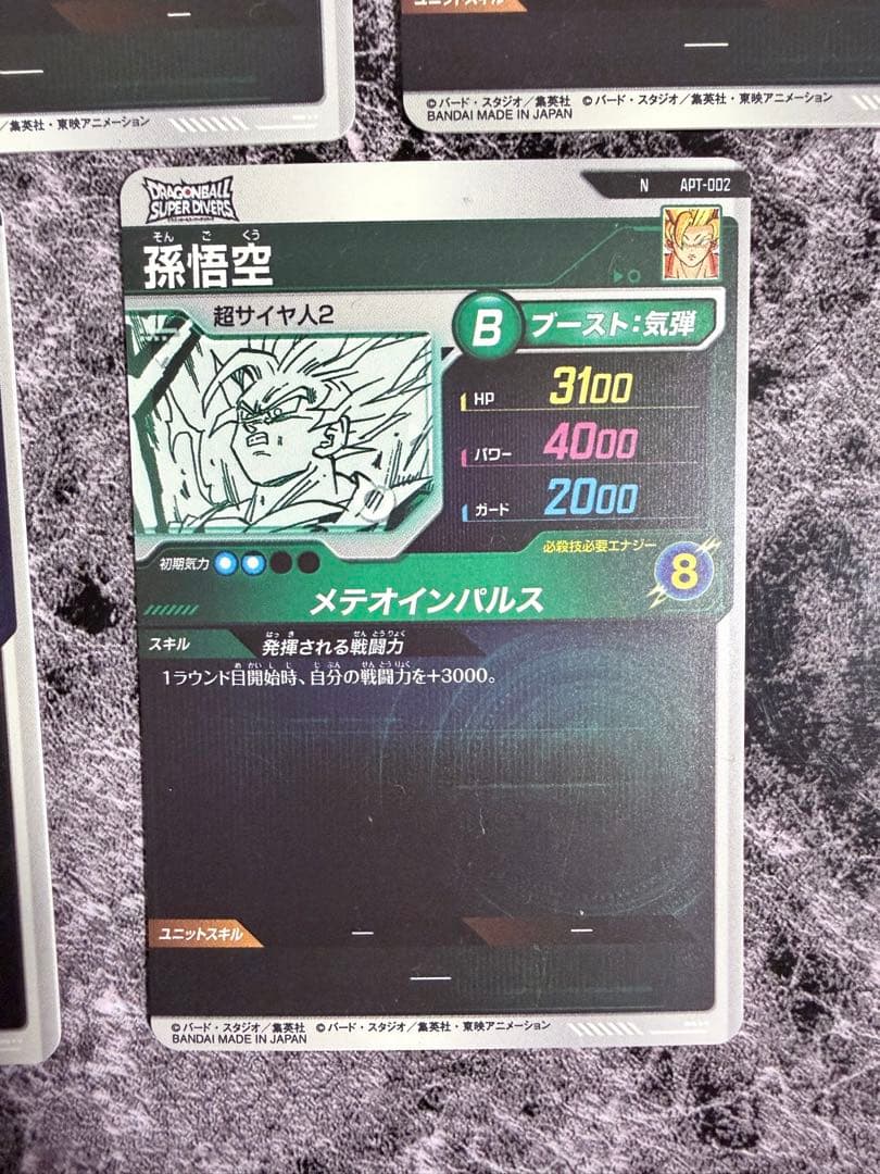 ドラゴンボール ダイバーズ apt-003 孫悟空 パラレル アドバンスパック