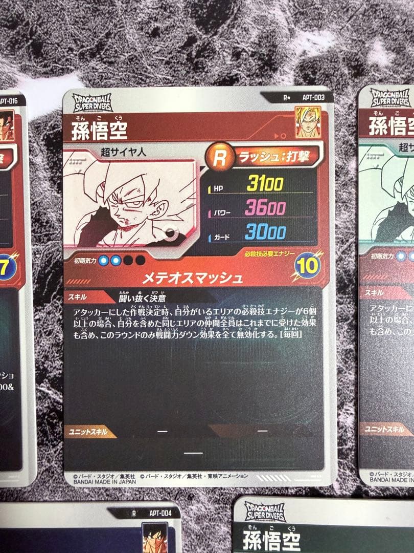 ドラゴンボール ダイバーズ apt-003 孫悟空 パラレル アドバンスパック