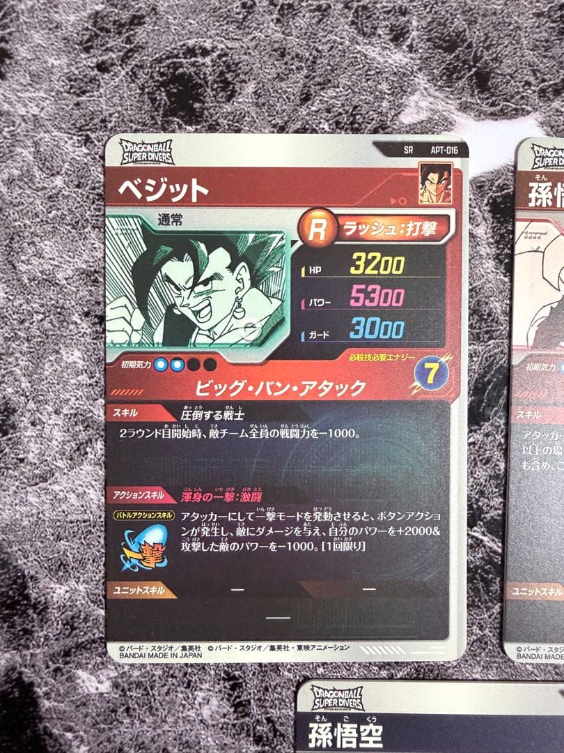 ドラゴンボール ダイバーズ apt-003 孫悟空 パラレル アドバンスパック