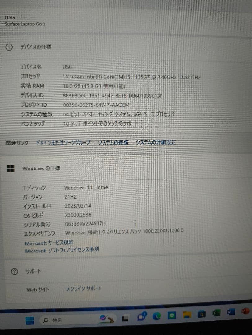 Microsoft Surface Laptop Go2 セージ