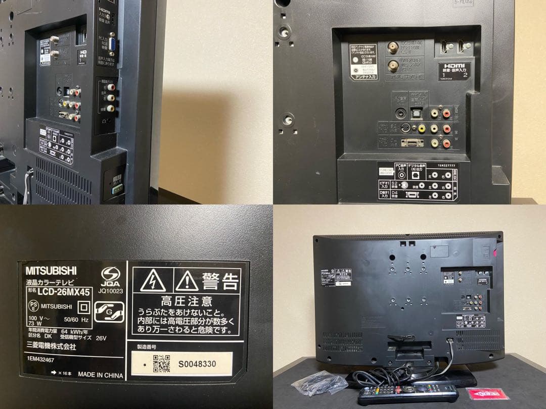 【今だけ優待価格】三菱 REAL｜26型｜オートターン｜HDMI×3