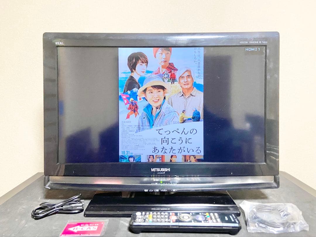 【今だけ優待価格】三菱 REAL｜26型｜オートターン｜HDMI×3