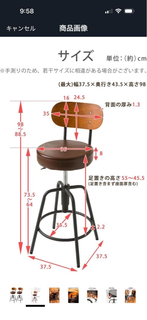 ブラウン バースツール 回転式 木製背もたれ二脚セット