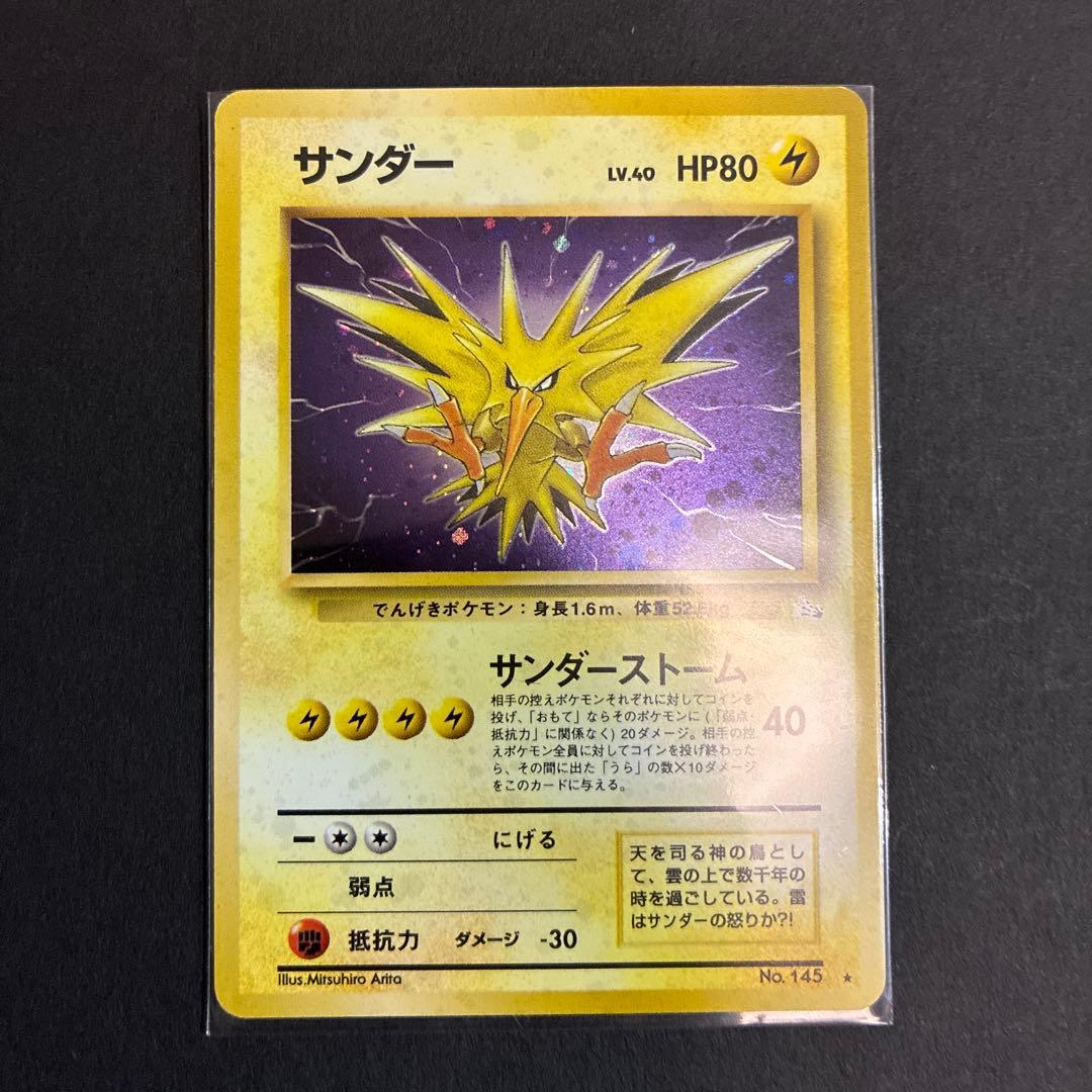 ポケモンカードセット　９枚