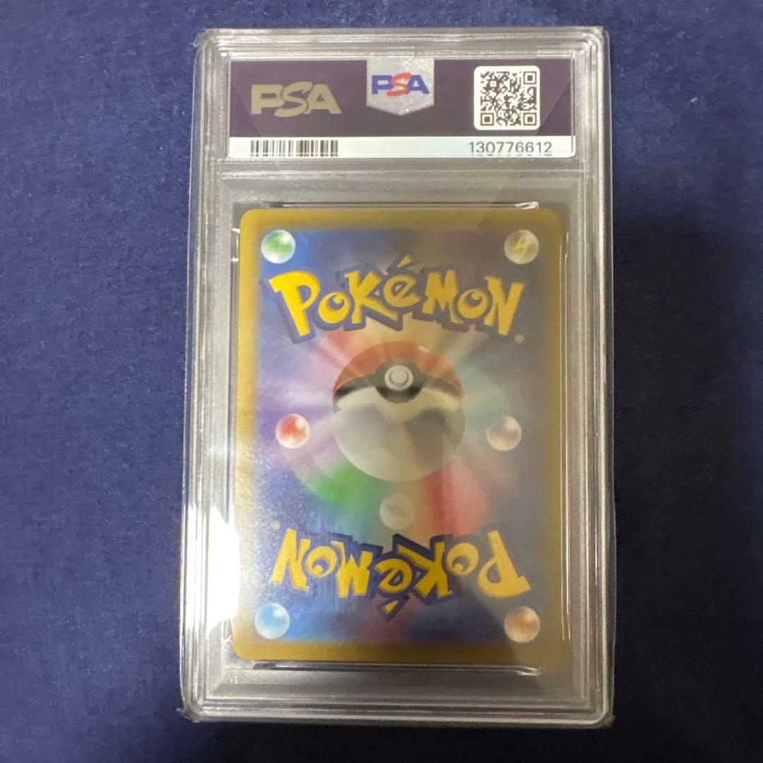 ブラッキーV SA PSA10 085/069
