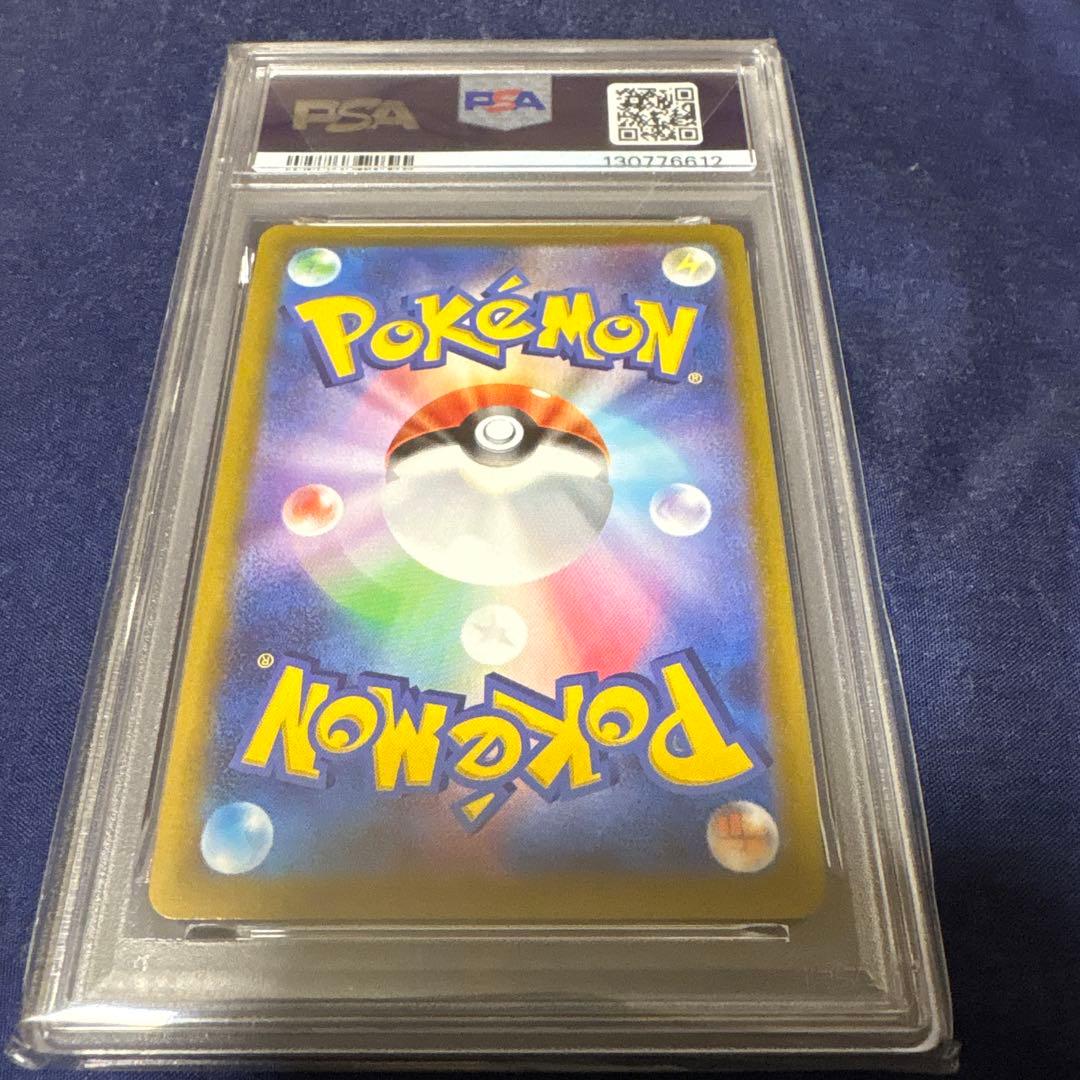 ブラッキーV SA PSA10 085/069