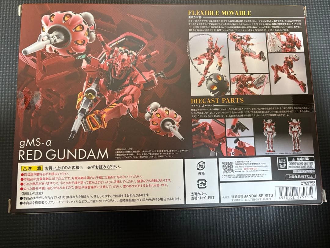 メタルロボット魂　赤いガンダム