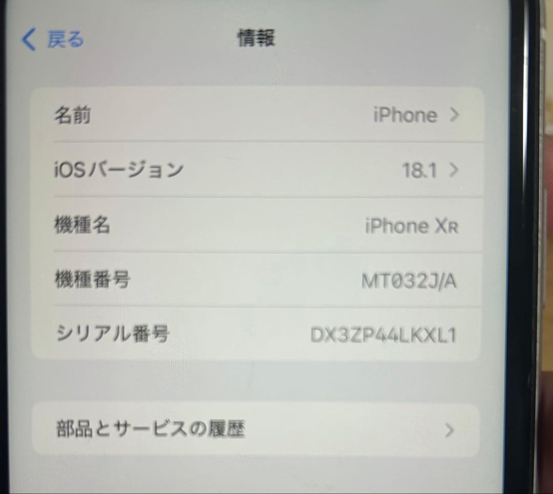 Apple iPhone XR ホワイト 本体　simロック無し