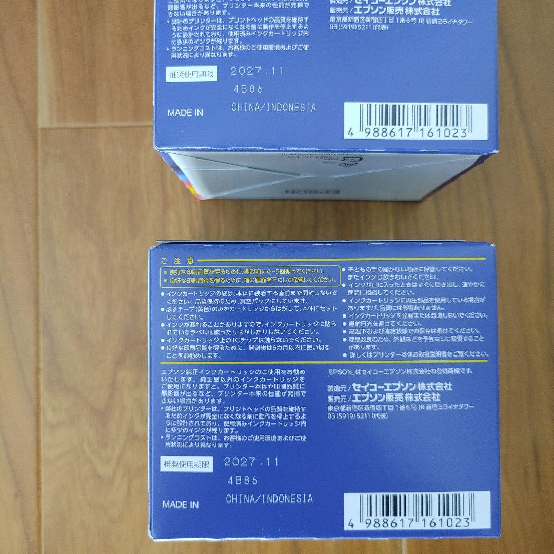 EPSON 純正インクカートリッジ 76 2個セット