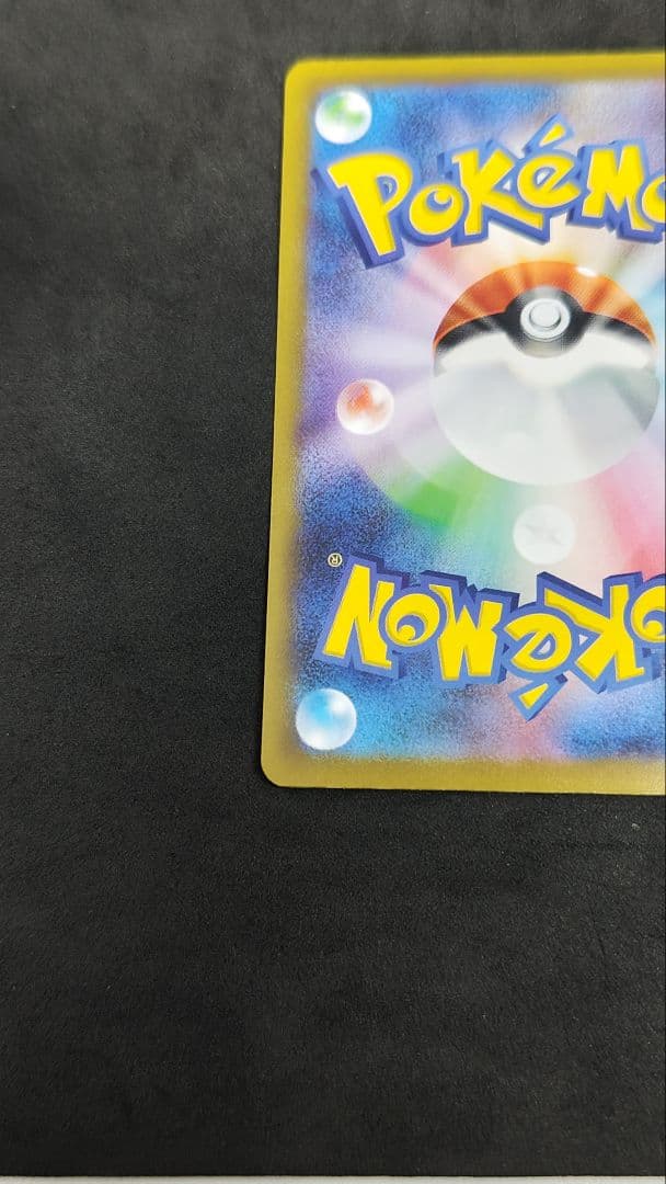 メガゲンガーex　sar