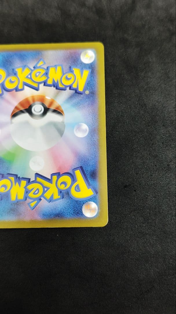 メガゲンガーex　sar