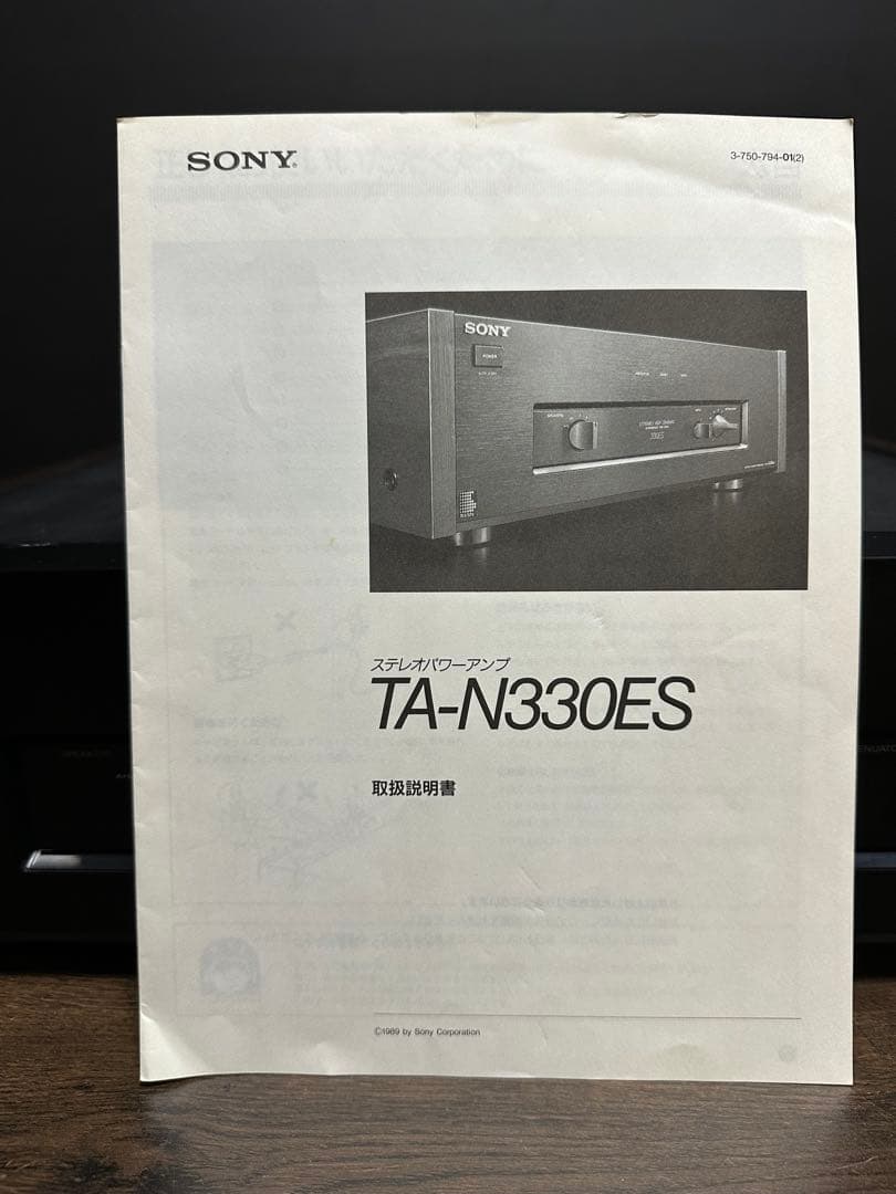 SONY パワーアンプ　330ES
