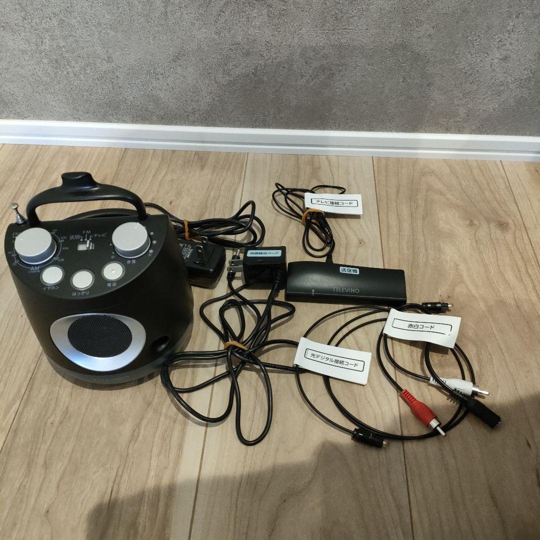 みみもとくん　テレビーノ　TELVINO ポータブルスピーカー 黒