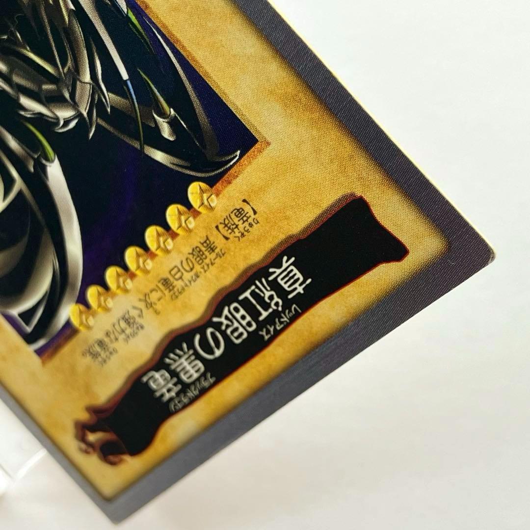 遊戯王 真紅眼の黒竜 レッドアイズ ブラックドラゴン バンダイ版 1998年