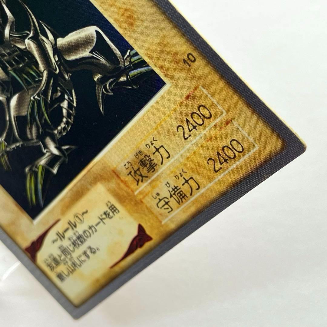 遊戯王 真紅眼の黒竜 レッドアイズ ブラックドラゴン バンダイ版 1998年