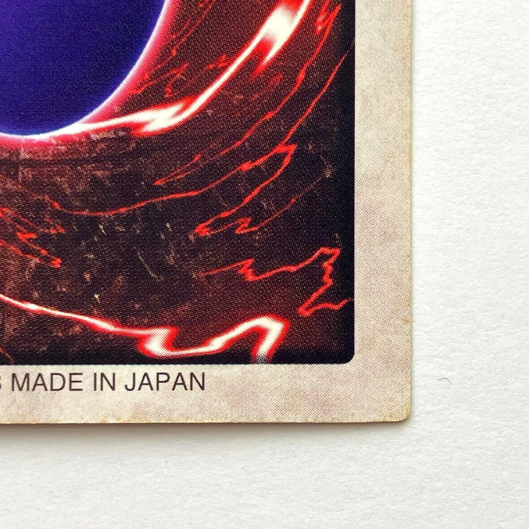 遊戯王 真紅眼の黒竜 レッドアイズ ブラックドラゴン バンダイ版 1998年